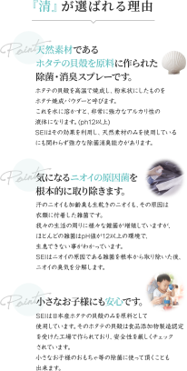 MENAGE NATURAL LIFE　SEI　-清-　250ml