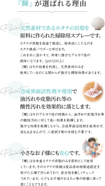 MENAGE NATURAL LIFE　KIRA　-輝-　300ml