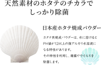 MENAGE+　KAI -快-　マスク用除菌スプレー 100ml