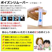 タイガー　PR-02　ポイズンリムーバー　透明カップ2個付