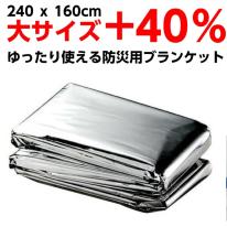 タイガー　防寒・保温シート T-0919