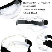 POLARIS 3666 プロテクトゴーグル