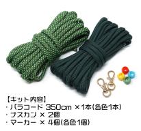 TIGER（タイガー） TKSM-01 ショルダーストラップ キット グリーン