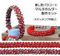 TIGER（タイガー） TKMS-01 マルチホルダー キット レッド