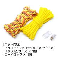 TIGER（タイガー） TKMS-03 マルチホルダー キット イエロー