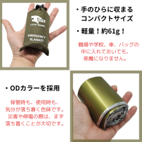 TIGER EB-2301 防寒保温シート・OD　単品