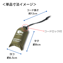 TIGER EB-2301 防寒保温シート・OD　単品