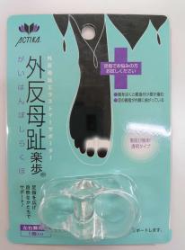 外反母趾楽歩　173　クリア