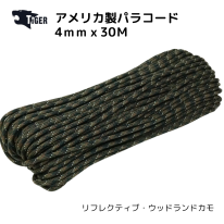 TIGER アメリカ製パラコード　30M　リフレクティブ・ウッドランドカモ