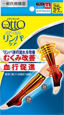 【一般医療機器】メディキュット メディカルひざ下（ブラック） LL