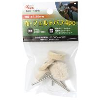 POLARIS　３６４６　布フェルトバフｘ４