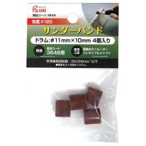 POLARIS　３６４９　サンダバンド＃１２０ｘ４