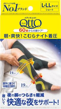 メディキュット 朝・爽快！こむらスッキリ着圧ナイトソックス L-LL