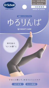 ドクター・ショール ゆるりんぱ チャコール