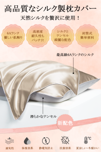 【Utukky】シルク枕カバー
