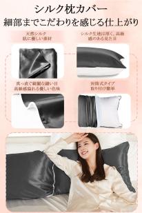 【Utukky】シルク枕カバー