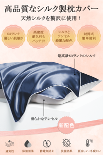 【Utukky】シルク枕カバー