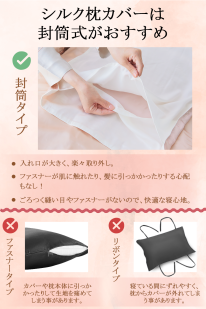 【Utukky】シルク枕カバー