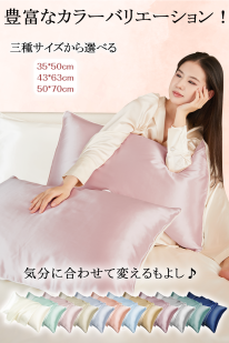 【Utukky】シルク枕カバー