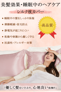 【Utukky】シルク枕カバー