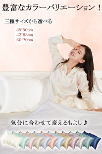 【Utukky】シルク枕カバー