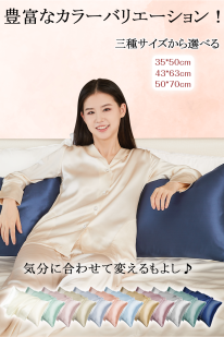 【Utukky】シルク枕カバー
