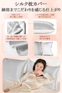 【Utukky】シルク枕カバー