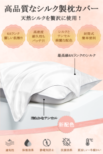 【Utukky】シルク枕カバー