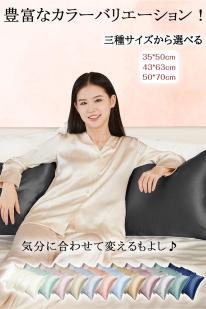 【Utukky】シルク枕カバー