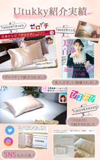 【Utukky】シルク枕カバー