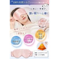 【Utukky】シルクアイマスク