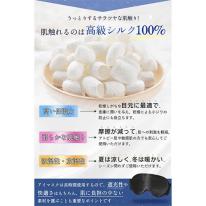 【Utukky】シルクアイマスク