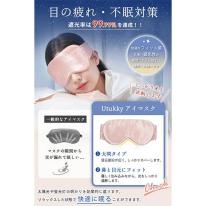 【Utukky】シルクアイマスク