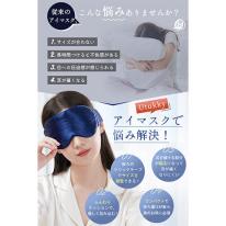 【Utukky】シルクアイマスク