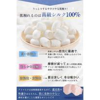 【Utukky】シルクアイマスク