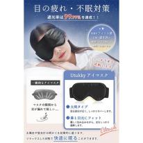 【Utukky】シルクアイマスク
