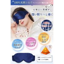 【Utukky】シルクアイマスク