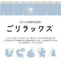 ごﾘﾗｯｸｽととのうｱｲﾋﾟﾛｰ