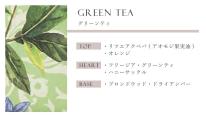 Anniversary Collection シアバターソープ グリーンティ
