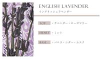 Anniversary Collection シアバターソープ イングリッシュラベンダー