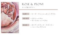 Anniversary Collection シアバターソープ ローズ＆ピオニー
