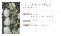 Anniversary Collection シアバターソープ リリーオブザバレー