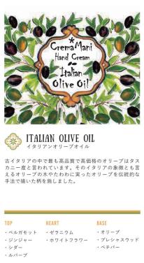 Rudy Le Maioliche ハンドクリーム Italian Olive Oil
