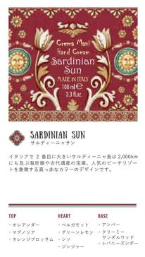 Rudy Le Maioliche ハンドクリーム Sardinia Sun