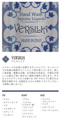 Rudy Le Maioliche ハンドクリーム Versilia