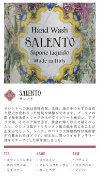 Rudy Le Maioliche ディフューザー サレント