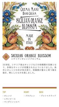 Rudy Le Maioliche HW＆ハンドクリームギフトセット シチリアンオレンジブロッサム