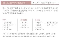 Naturals ナチュラルズ リードディフューザー ローズジャスミン＆ウード