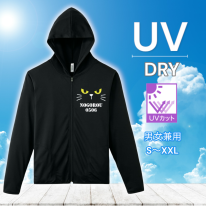 ノゴローフェイスシリーズ④　UV対策　サイズ展開 S〜3L　薄手ドライメッシュパーカー
