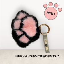 手のひらサイズ　ふわもこネコの手マスコットキーリング